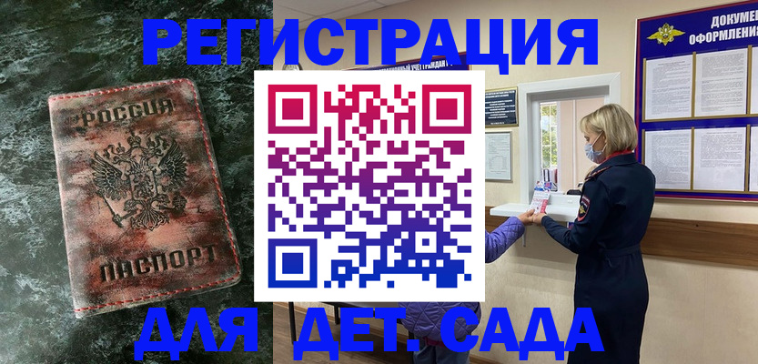 временная регистрация поиск в Лысково