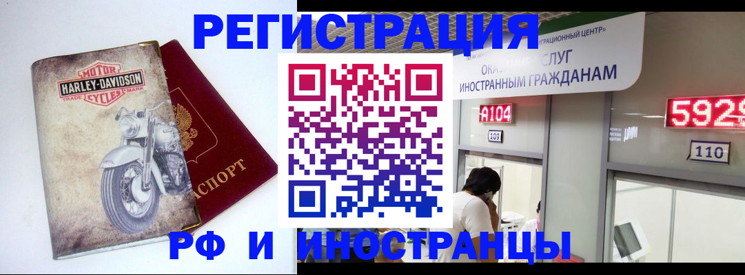 регистрация в Лысково